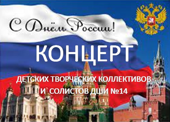  концерта