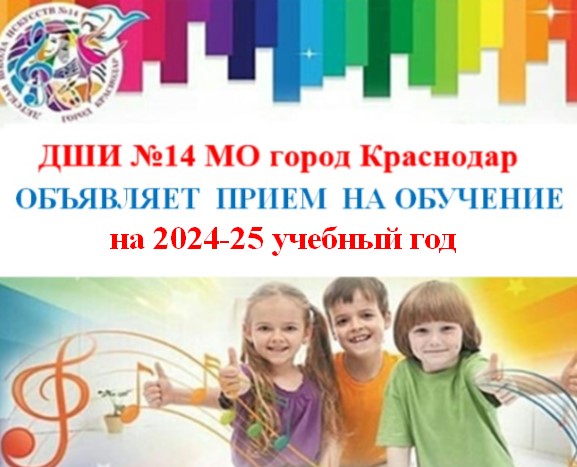  2024 25 макет