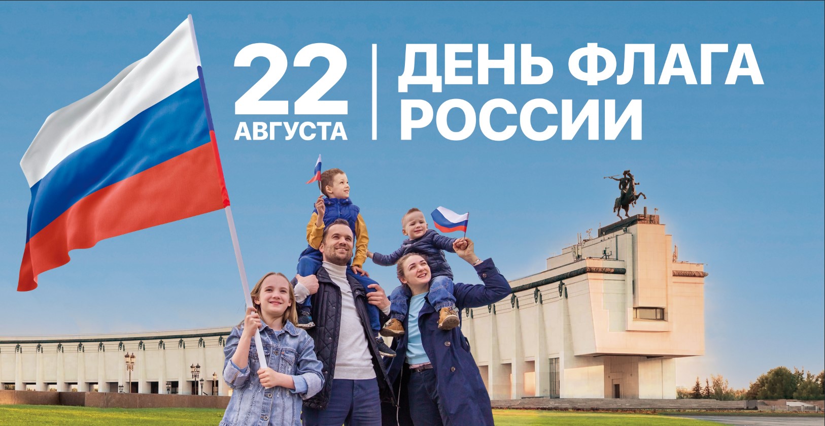  с флагами превью2 1